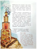 Великие башни мира Printed books Настя и Никита