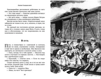 Папа вернётся. Лёва Printed books ИД Мещерякова