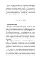 Пять травм и твоя карьера. Бурбо Лиз Printed books София