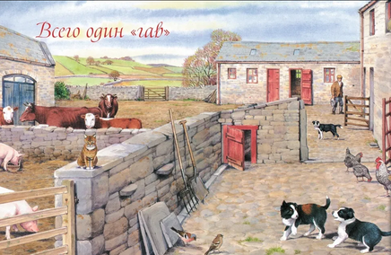 Детям. Рассказы о животных. Хэрриот Джеймс Printed books МАХАОН