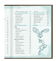 Гарри Поттер. Неофициальный справочник Хогвартса Printed books Капитал