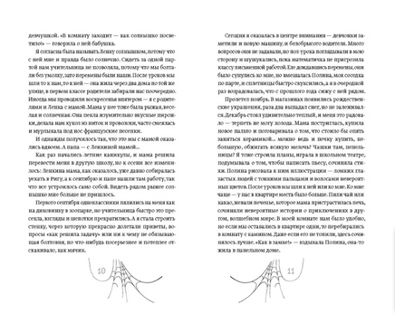 Желтые шторы, морская свинка и конец света Print Books КомпасГид
