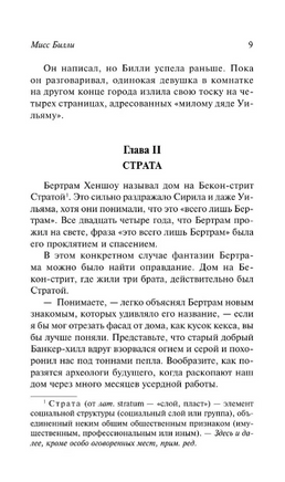 Трилогия о мисс Билли. Портер Элинор. Мягкий переплёт Printed books АСТ