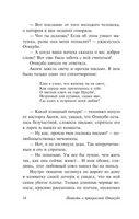 Повесть о прекрасной Отикубо. Повесть о старике Такэтори. Мягкий переплёт Printed books АСТ
