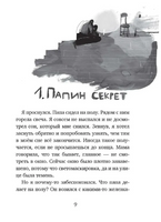 Остров на Птичьей улице. Орлев Ури Print Books Самокат