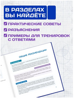 Лайфхаки по математике. 60 лайфхаков о которых не расскажут в школе. Ахмадуллин Printed books Капитал