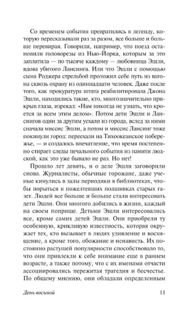 День восьмой. Уайлдер Торнтон. Мягкий переплёт Printed books АСТ