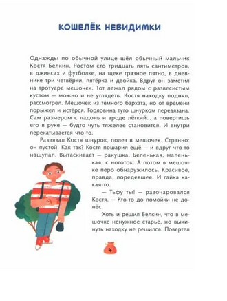 Денежные истории Printed books Абраказябра