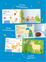 Школа семи гномов. Мастерская 1+. 5 альбомов для творчества Printed books Мозаика-Синтез