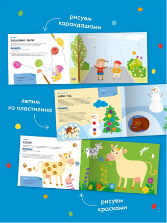 Школа семи гномов. Мастерская 1+. 5 альбомов для творчества Printed books Мозаика-Синтез