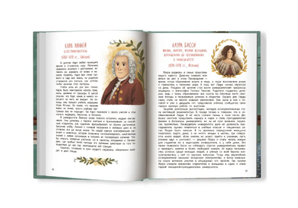 Эврика!: 50 вдохновляющих историй об ученых и изобретателях. 2-е изд Printed books Феникс-Премьер