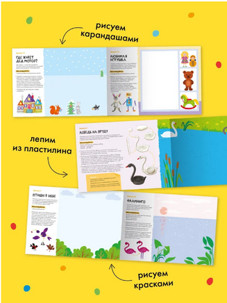 Школа семи гномов. Мастерская 4+. 5 альбомов для творчества Printed books Мозаика-Синтез