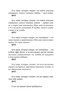 Вакцина от одиночества. Истории, вправляющие мозги Printed books АСТ