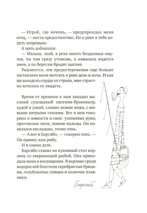 Малыш и река. Юбилейное издание Print Books Самокат