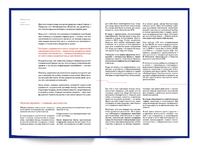 Мозг и бизнес. Курпатов А.В. Printed books Капитал