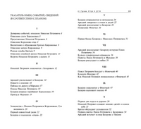 Отцы и дети. Классика с разбором произведений Эксмо