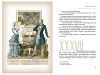 Дворянское гнездо. Отцы и дети. Первая любовь. И.Тургенев Print Books Нигма