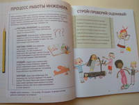 Большая книга проектов Розы Риверы. Бети Андреа Printed books Карьера Пресс