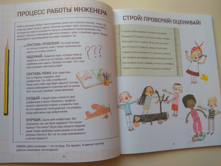 Большая книга проектов Розы Риверы. Бети Андреа Printed books Карьера Пресс