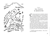Осколки Сампо. Овсянников Д.Н. Printed books ИД Мещерякова