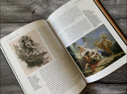 Греческие мифы. От титанов до Икара и Одиссея/ Мартин Дж.Доэрти Printed books Фолиант