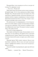 Альма. Ветер крепчает Print Books Самокат