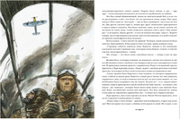 Два капитана. Комплект в двух книгах. В. Каверин Print Books Нигма
