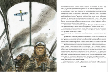 Два капитана. Комплект в двух книгах. В. Каверин Print Books Нигма