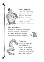 Коты-детективы. Кто подставил Жана Усача? Printed books АСТ