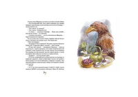 Серёжик. Ракитина Е. Художник Челак Printed books Речь