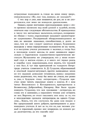 Кондуит и Швамбрания. Кассиль Лев Абрамович Printed books АСТ