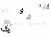 Шпионка Гарриет Printed books Волчок