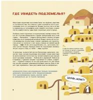 Секретные объекты под землей Printed books Абраказябра