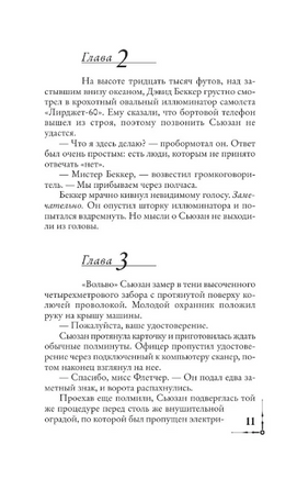 Цифровая крепость. Браун Дэн. Мягкий переплёт Printed books АСТ