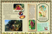 Прогулки по саду Printed books Белый город