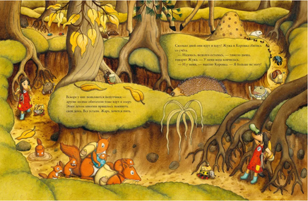 Жужа и Коровка заплывают далеко. Морони Л. Printed books Самокат