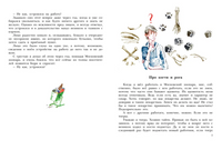 Не кормить и не дразнить! Рисунки В. Цепиловой. Востоков С Printed books АСТ