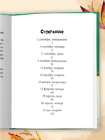 Дневник Славы Былинушкина из 4 "Ж" Printed books Проф Пресс