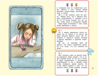 Дневник одного смартфона. Розовые Уши / И. Зартайская Printed books Вакоша