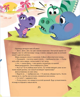 Динозаврики. Добрые сказки для малышей Printed books Росмэн
