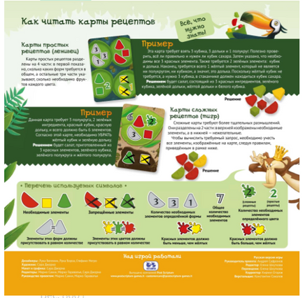 Настольная игра Фрутти Микс Board Games 4Games