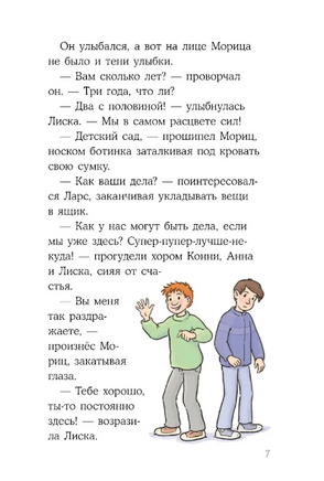 Конни и спасение диких лошадей. Детектив Printed books Альпина