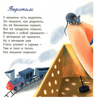 У машины есть водитель. А.Орлова Printed books Глагол