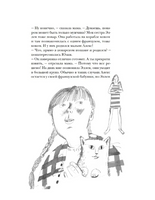 Семейка Карлсонов. Пироманы и привидения Printed books Белая Ворона