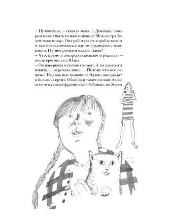 Семейка Карлсонов. Пироманы и привидения Printed books Белая Ворона