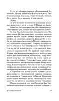 До самых кончиков. Паланик Чак. Мягкий переплёт Printed books АСТ
