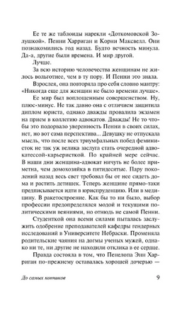 До самых кончиков. Паланик Чак. Мягкий переплёт Printed books АСТ