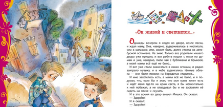 Драгунский В. Денискины рассказы Printed books Росмэн