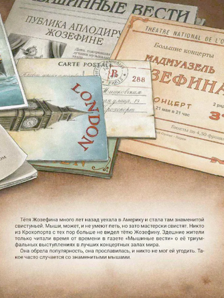 Рождество с тётей Жозефиной / Михаэль Энглер Printed books Фолиант