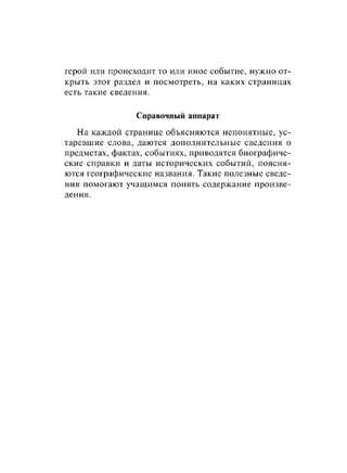 Дубровский. Повести Белкина. Классика с разбором произведений Эксмо